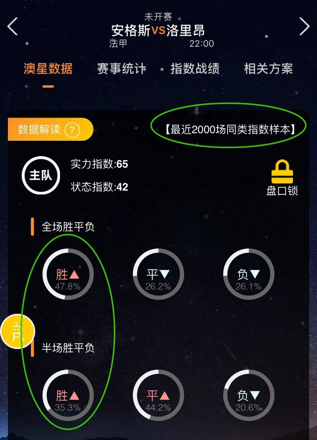精彩